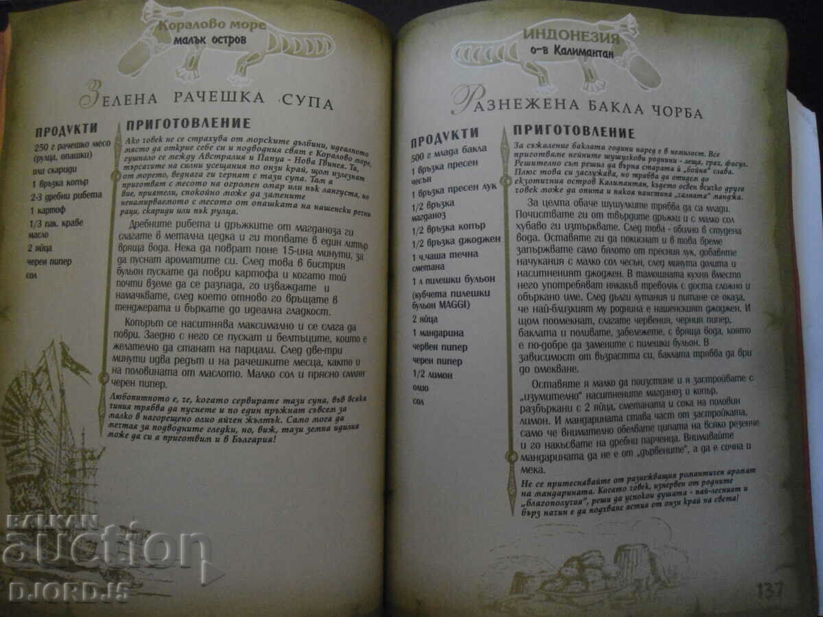 Delicious, unlimited recipes - 5 Delicious, unlimited recipes - 5