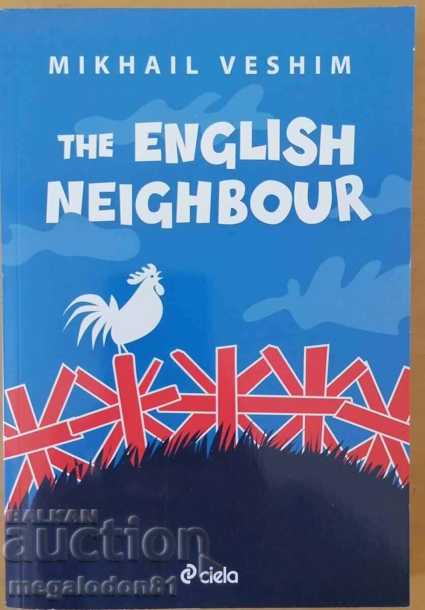 Английският съсед - М. Вешим