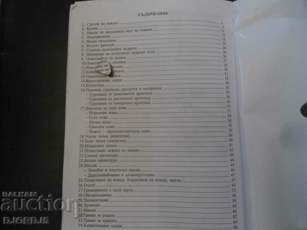 A new image, there are no rules for beauty - 6 A new image, there are no rules for beauty - 6