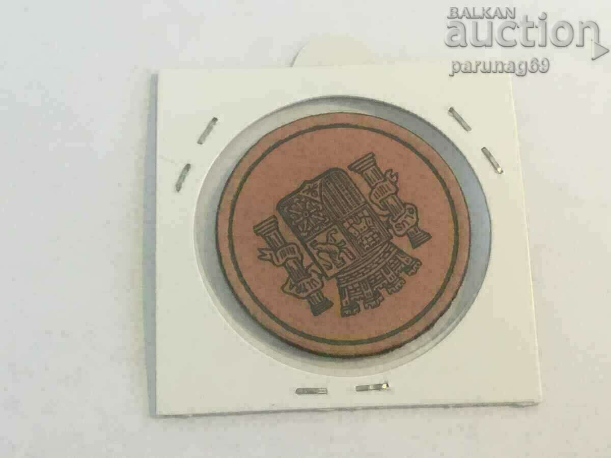 Spain 25 centimos 1932 - 1938 №44 with price 17.00 BGN | € 8.69 Spain 25 centimos 1932 - 1938 №44 with price 17.00 BGN | € 8.69