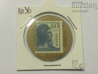 Испания 60 центимос 1932 - 1938 година  №36