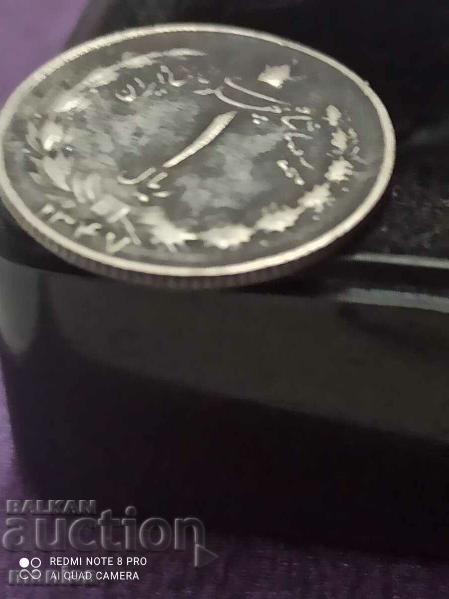 Delivery of 1 Iranian Rial 1976 Delivery of 1 Iranian Rial 1976