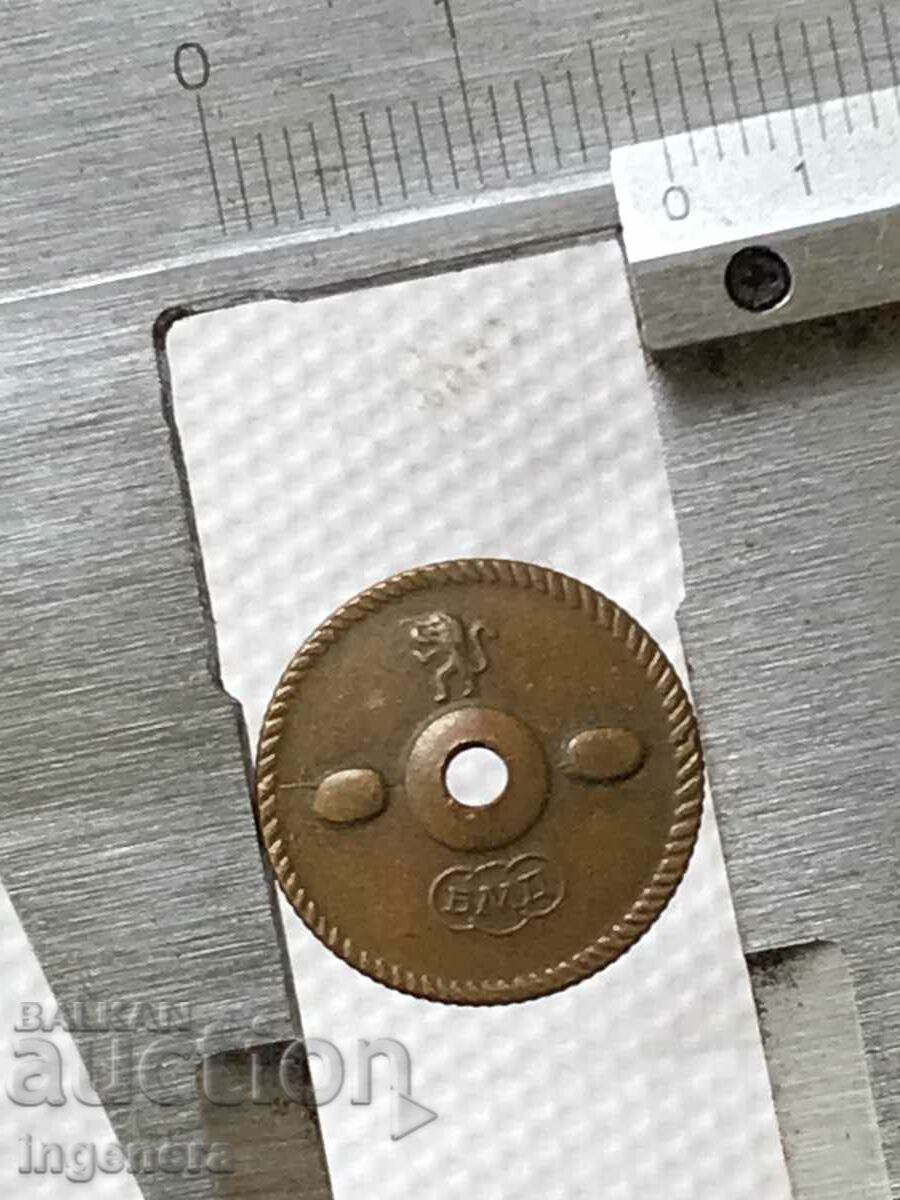 SCREW NUT BRASS OF BADGE ORDER OF BADGE LION BADGE BM with price 20.00 BGN | € 10.23 SCREW NUT BRASS OF BADGE ORDER OF BADGE LION BADGE BM with price 20.00 BGN | € 10.23