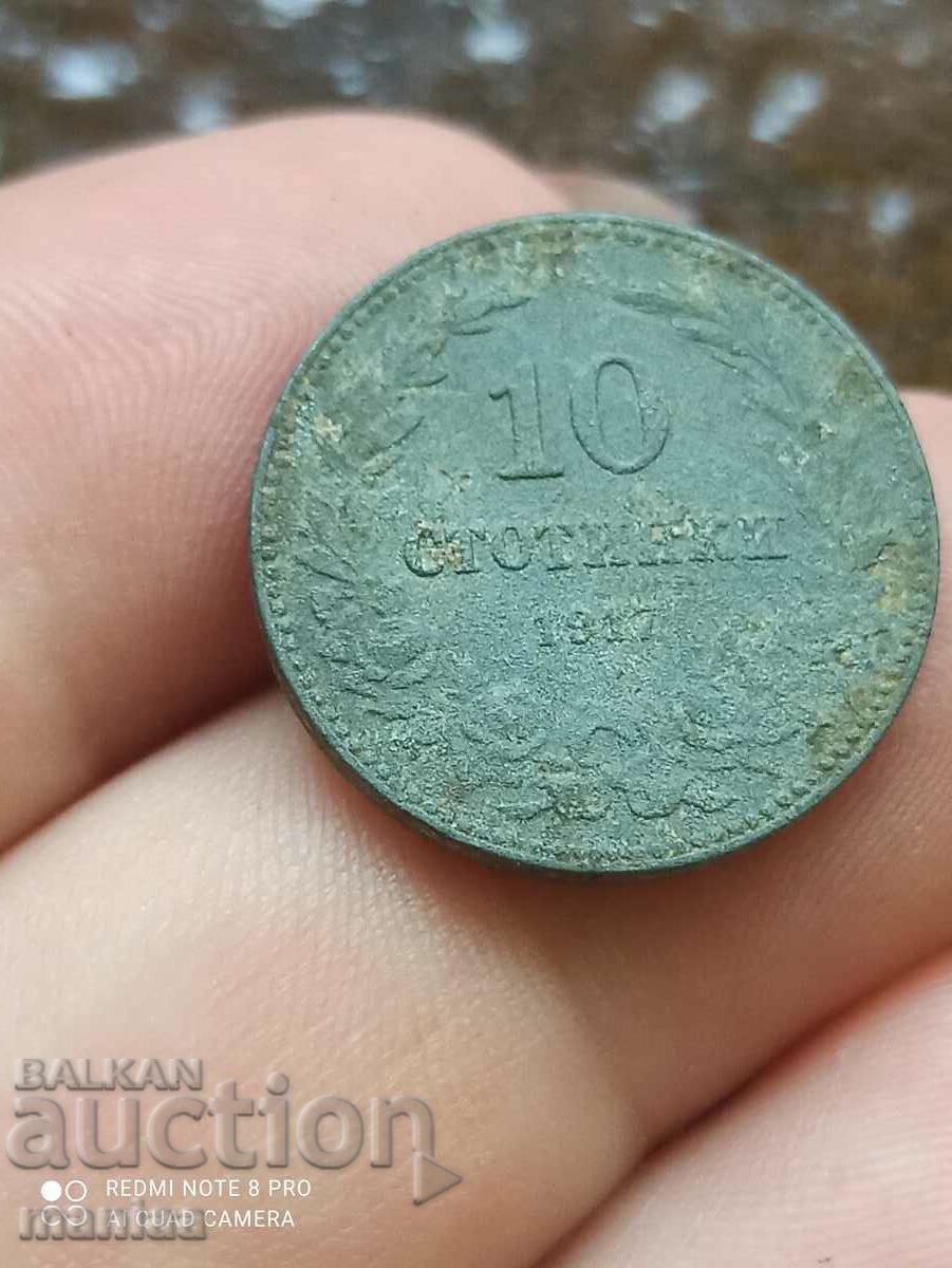 Delivery of Lot of pennies 5, 10, 20 1917 Delivery of Lot of pennies 5, 10, 20 1917