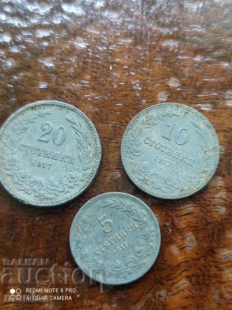 Лот стотинки 5 , 10, 20  1917 г