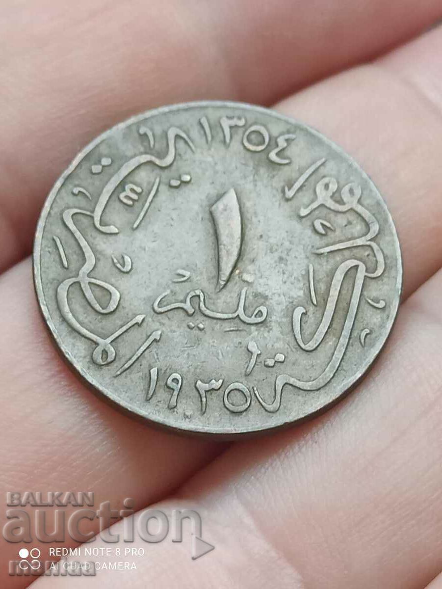 1 Milem Egypt