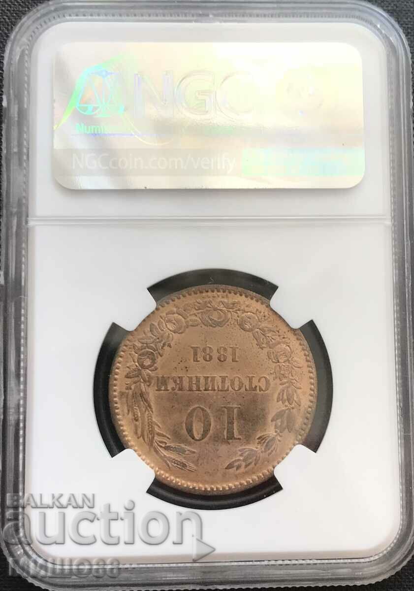 10 cents 1881 XF DETAILS. NGC. with price 275.00 BGN | € 140.61 10 cents 1881 XF DETAILS. NGC. with price 275.00 BGN | € 140.61
