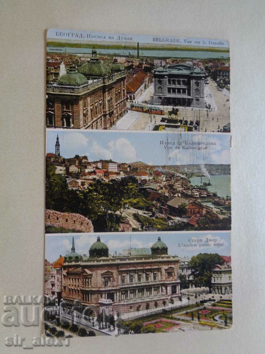 Καρτ ποστάλ - Βελιγράδι, ταξίδεψε το 1939.