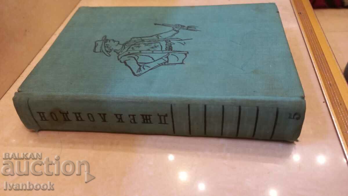 Jack London - The Lunar Valley with price 2.00 BGN | € 1.02 Jack London - The Lunar Valley with price 2.00 BGN | € 1.02