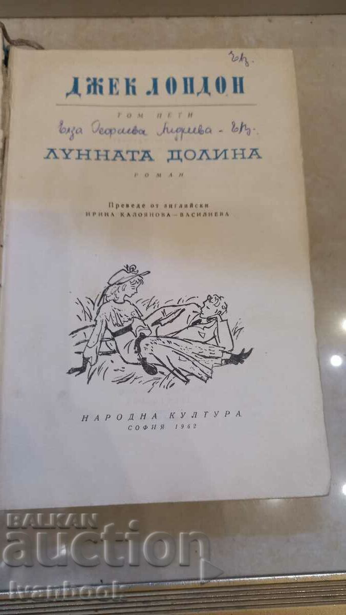 Auction Jack London - The Lunar Valley Auction Jack London - The Lunar Valley