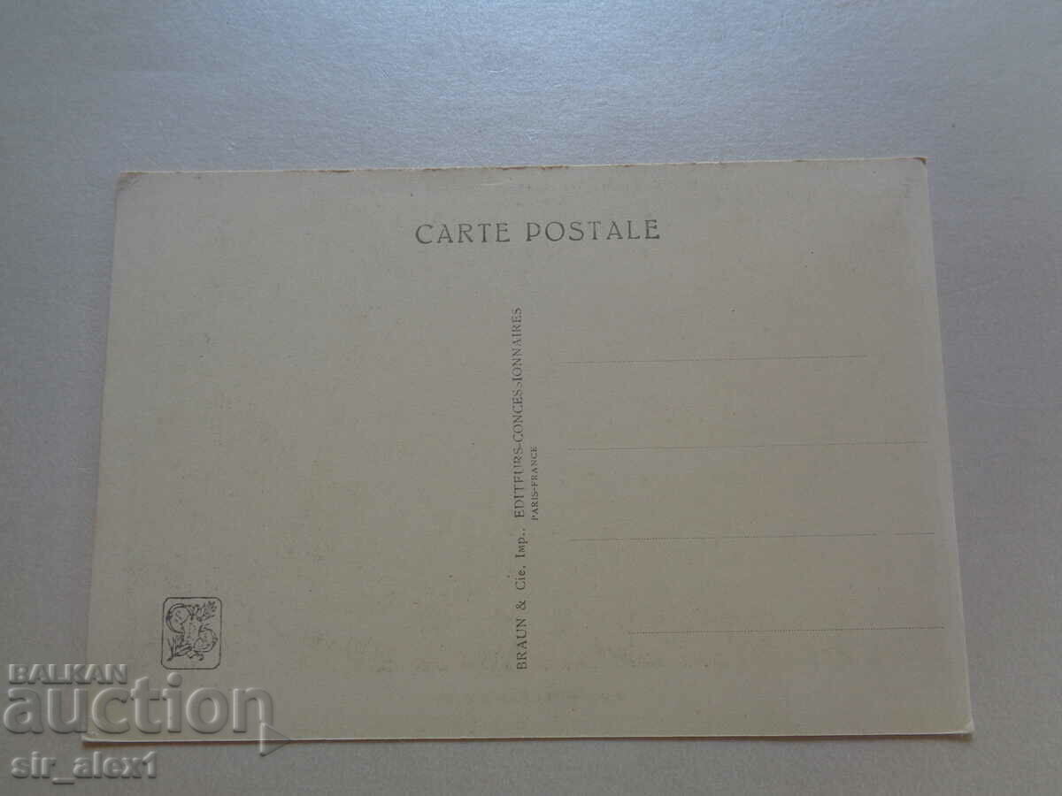 Postcard - The Colonial International Exhibition Paris 1931 with price 2.90 BGN | € 1.48 Postcard - The Colonial International Exhibition Paris 1931 with price 2.90 BGN | € 1.48