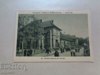 Καρτ ποστάλ - The Colonial International Exhibition Παρίσι 1931