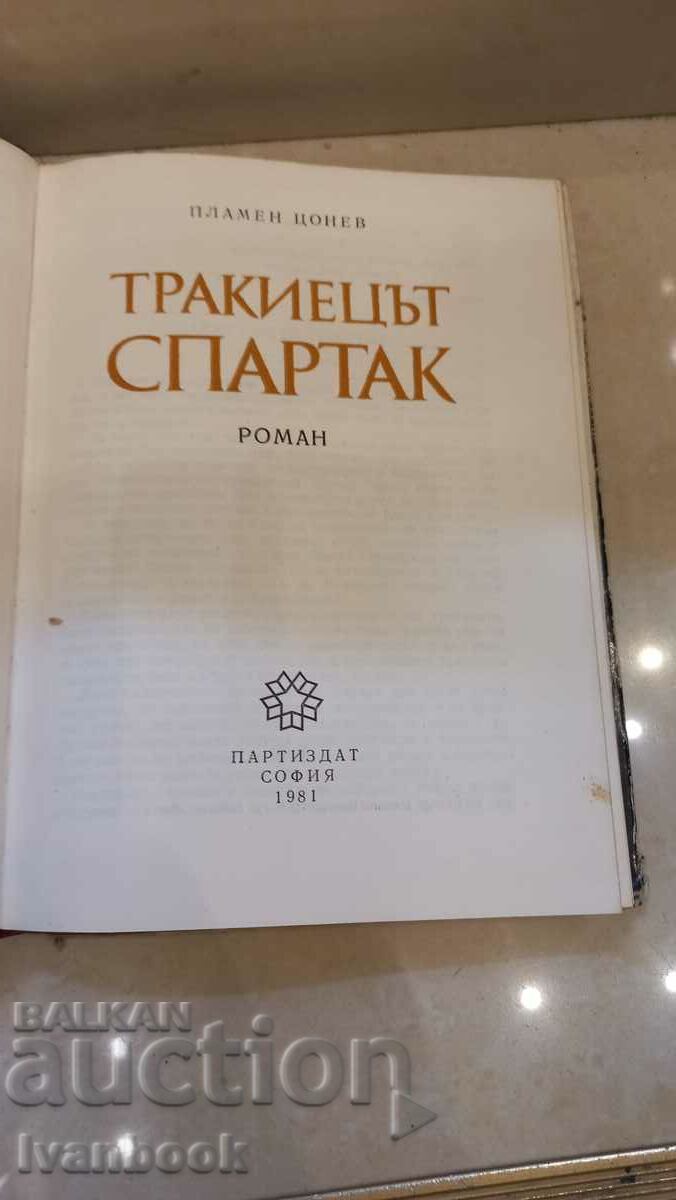 Delivery of Thracian Spartak Delivery of Thracian Spartak