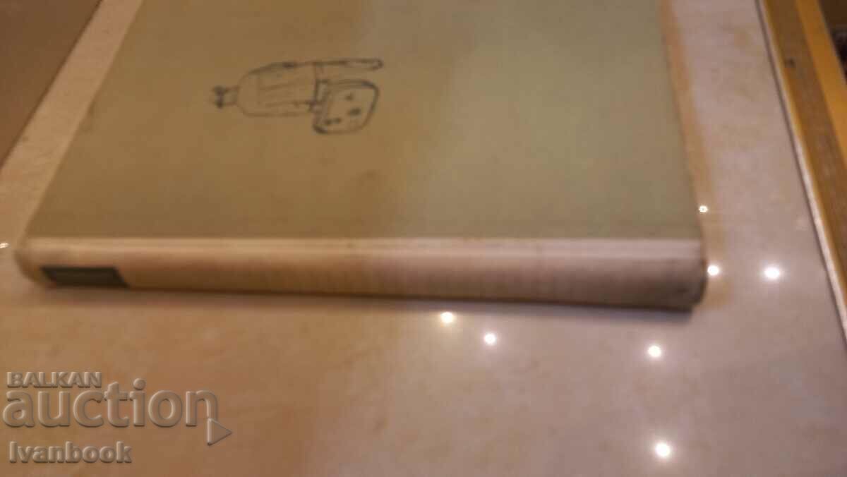 Eric Kestner - The Vanishing Miniature with price 2.00 BGN | € 1.02 Eric Kestner - The Vanishing Miniature with price 2.00 BGN | € 1.02