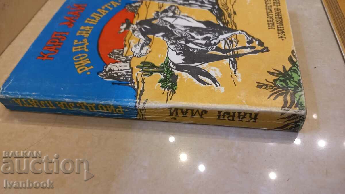 Karl May - Rio de la Plata with price 3.00 BGN | € 1.53 Karl May - Rio de la Plata with price 3.00 BGN | € 1.53