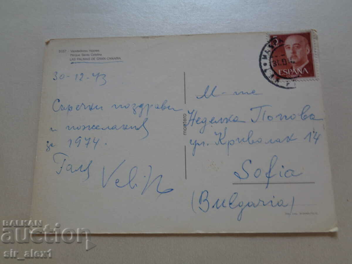 Postcard, traveled from Gran Canaria 1973. with price 1.50 BGN | € 0.77 Postcard, traveled from Gran Canaria 1973. with price 1.50 BGN | € 0.77
