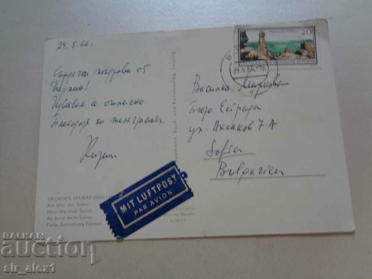 A beautiful postcard, traveled from the GDR in 1966. with price 1.50 BGN | € 0.77 A beautiful postcard, traveled from the GDR in 1966. with price 1.50 BGN | € 0.77
