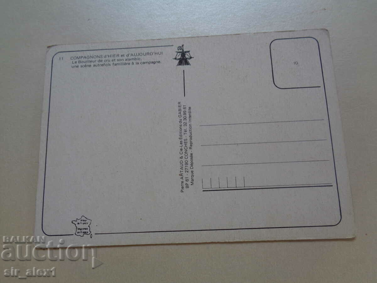 Interesting postcard - maybe alcohol production with price 1.50 BGN | € 0.77 Interesting postcard - maybe alcohol production with price 1.50 BGN | € 0.77