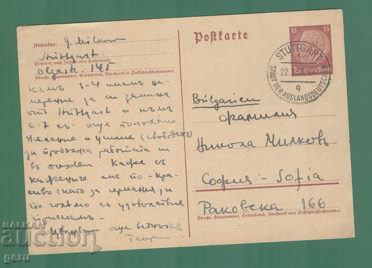 ГЕРМАНИЯ GERMANY DR 1938 пътувала картичка