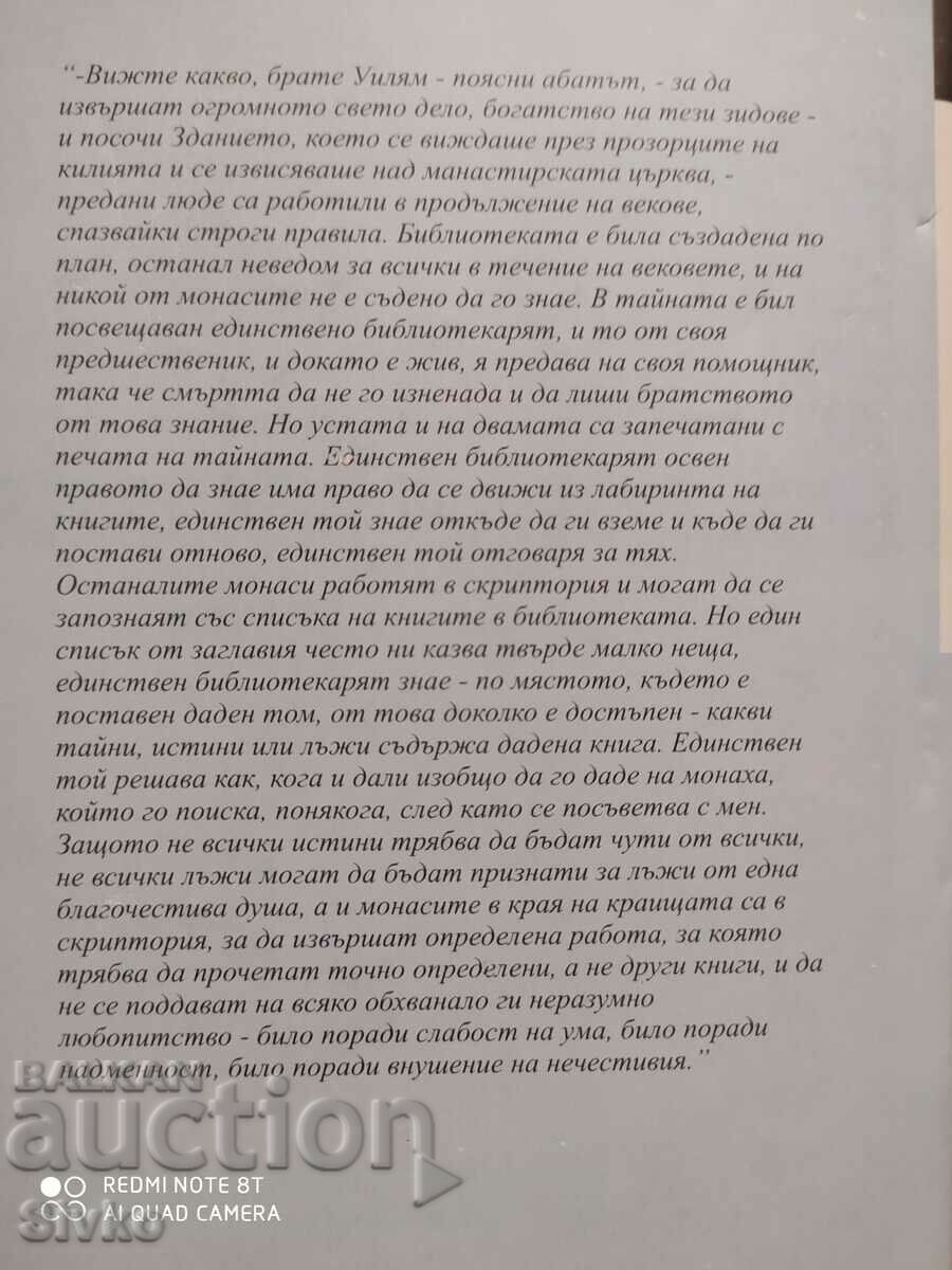 The name of the rose, Umberto Eco, printed in France - 5 The name of the rose, Umberto Eco, printed in France - 5