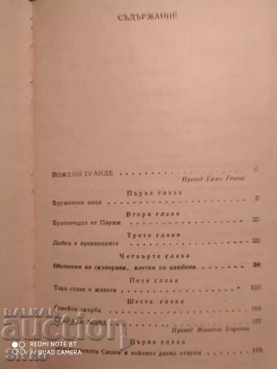 Delivery of Eugenie Grande The Old Maid Museum of Antiquities, Honore de Balzac Delivery of Eugenie Grande The Old Maid Museum of Antiquities, Honore de Balzac