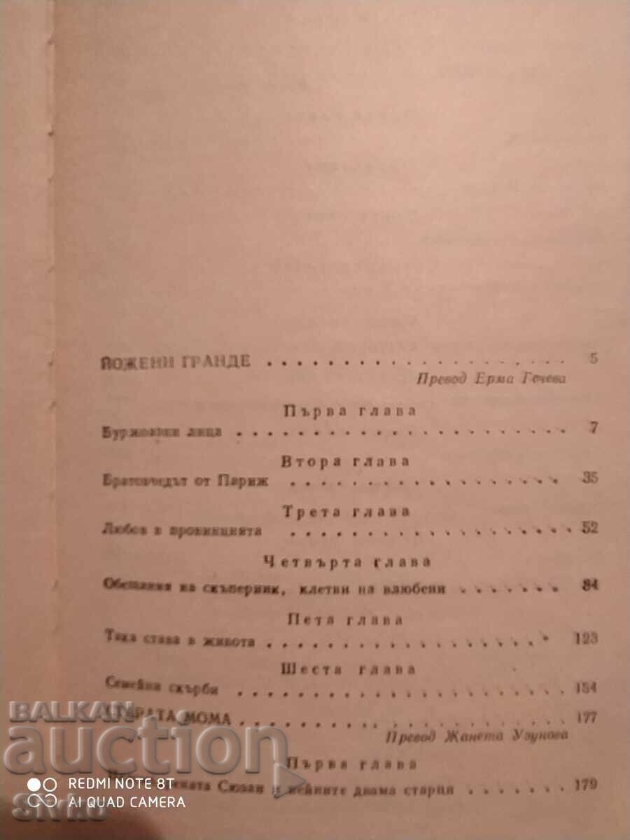 Eugenie Grande The Old Maid Museum of Antiquities, Honore de Balzac - 5 Eugenie Grande The Old Maid Museum of Antiquities, Honore de Balzac - 5