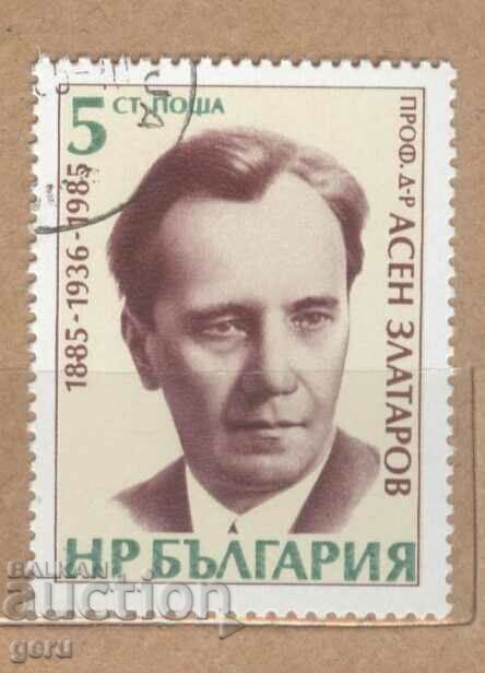 ΒΟΥΛΓΑΡΙΑ 1985 k3380 γραμματόσημο (ο)