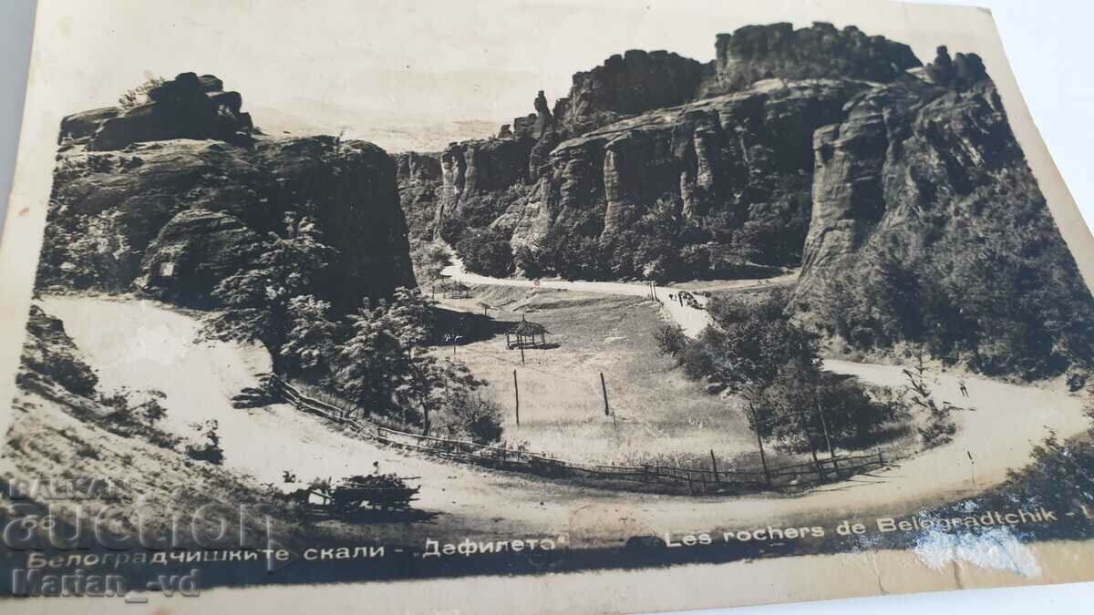 Auction  Belogradchi rocks cards