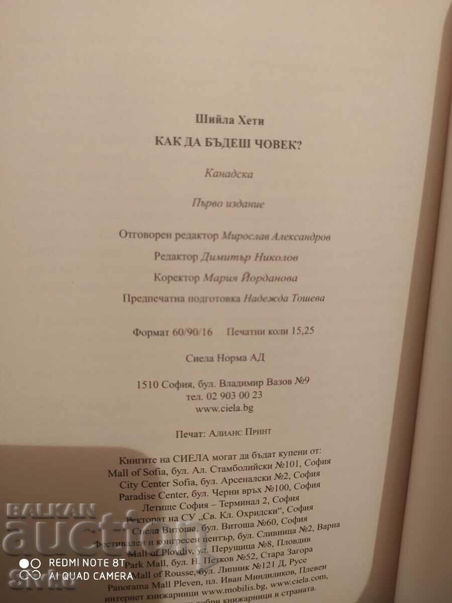 Auction  How to Be Human, Sheila Hattie, First Edition - K