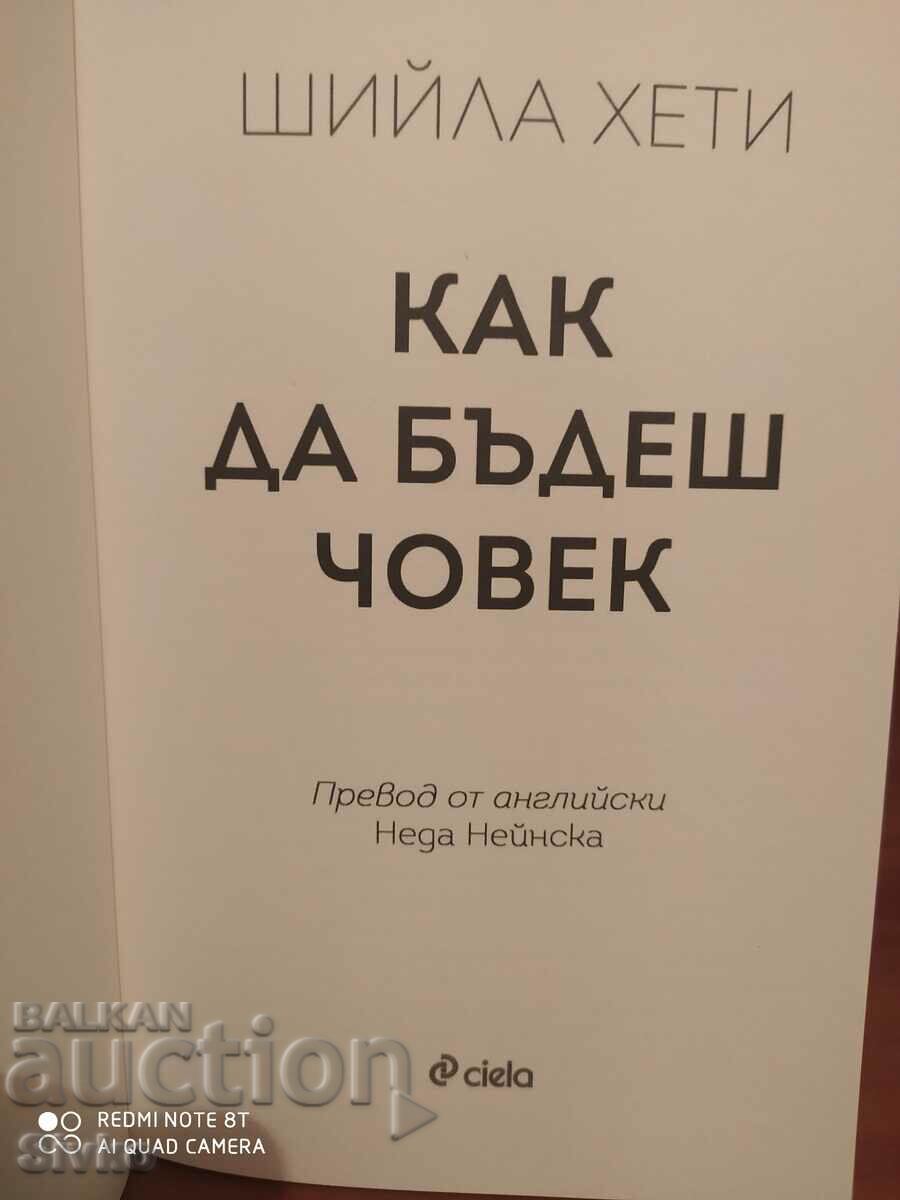 Delivery of How to Be Human, Sheila Hattie, First Edition - K