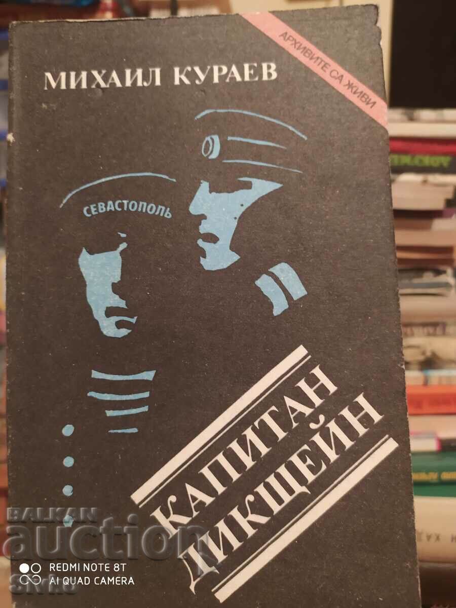 Captain Dikshtein, Mikhail Kuraev, first edition