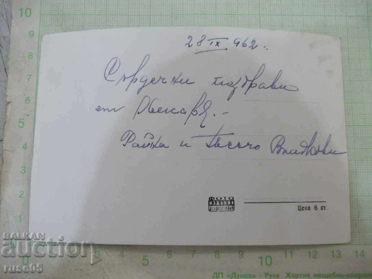 Card "Hisarya - The Western Gate" with price 2.00 BGN | € 1.02 Card "Hisarya - The Western Gate" with price 2.00 BGN | € 1.02