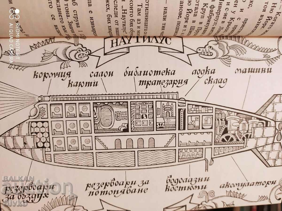 Căpitanul Nemo, Jules Verne, multe ilustrații cu preț € 0.60 | 1.17 BGN