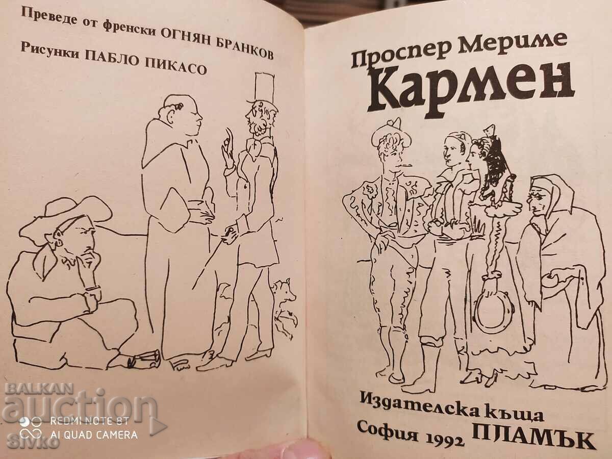 Кармен, Проспер Мериме, рисунки Пабло Пикасо с цена € 0.01 | 0.02 лв.