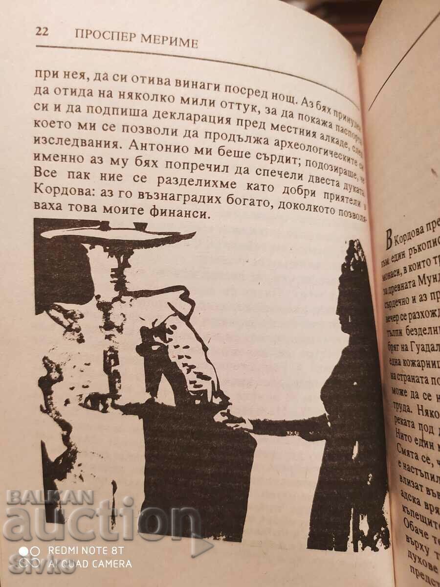 Carmen, Prosper Mérimée, drawings by Pablo Picasso - 6 Carmen, Prosper Mérimée, drawings by Pablo Picasso - 6