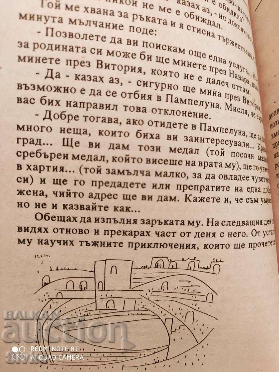 Carmen, Prosper Mérimée, drawings by Pablo Picasso - 7 Carmen, Prosper Mérimée, drawings by Pablo Picasso - 7
