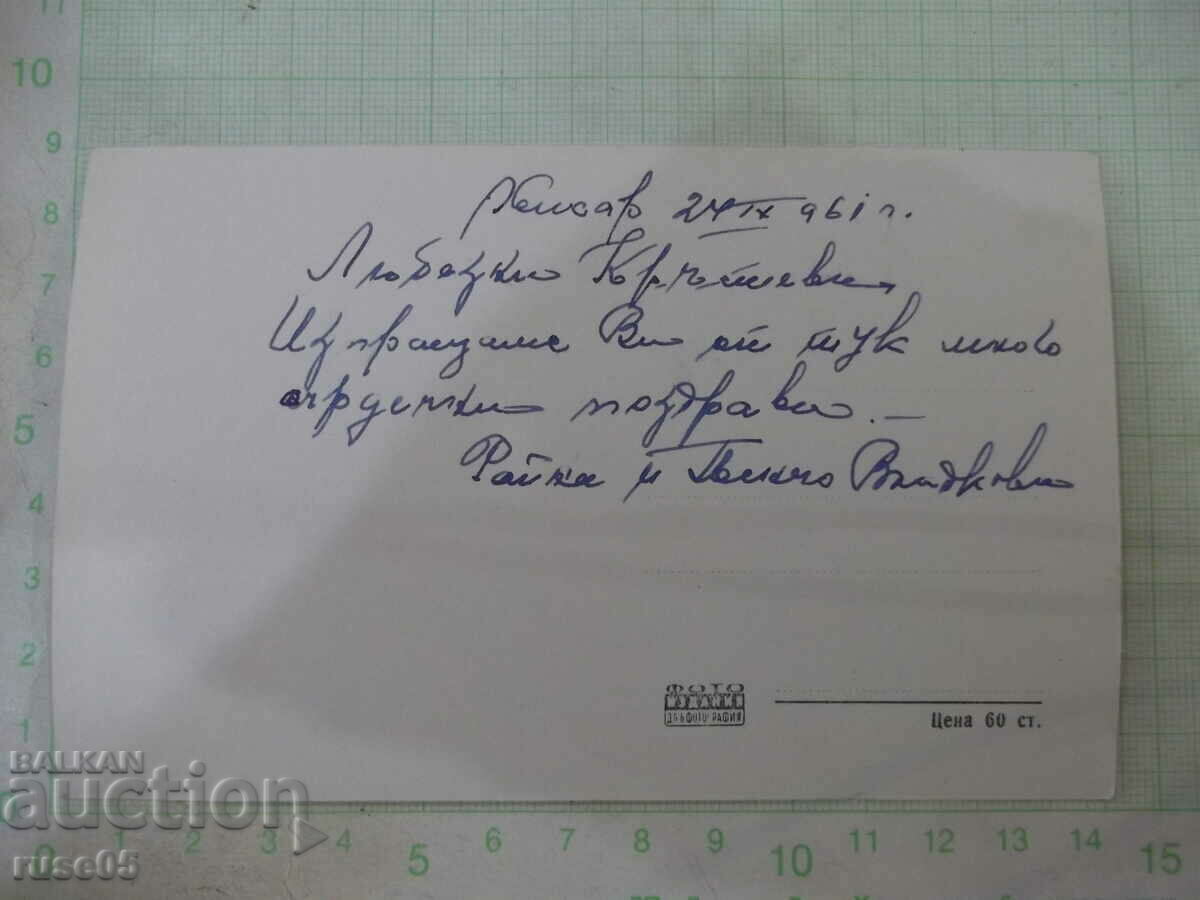 Κάρτα "Χισάρια - Μπάνιο της Μητέρας - Θερινό Θέατρο" - 1 με τιμή 2.00 BGN | € 1.02