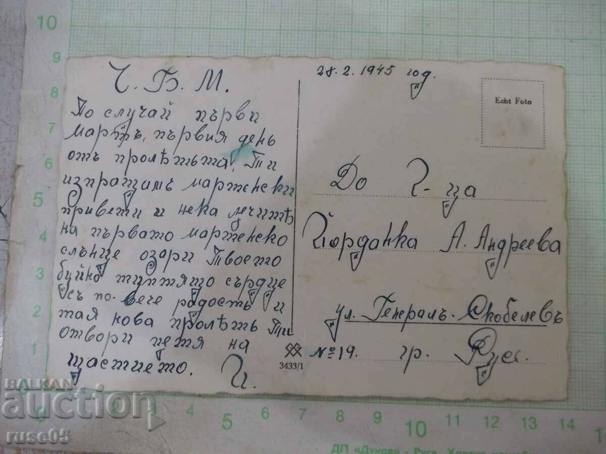 Παλιά γερμανική κάρτα με τιμή 2.00 BGN | € 1.02 Παλιά γερμανική κάρτα με τιμή 2.00 BGN | € 1.02