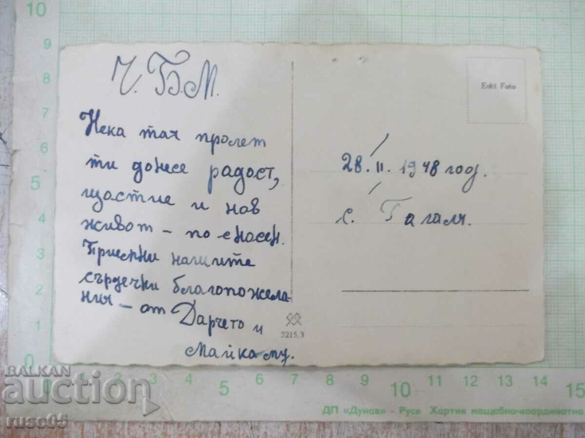 Παλιά γερμανική κάρτα - 2 με τιμή 2.00 BGN | € 1.02 Παλιά γερμανική κάρτα - 2 με τιμή 2.00 BGN | € 1.02