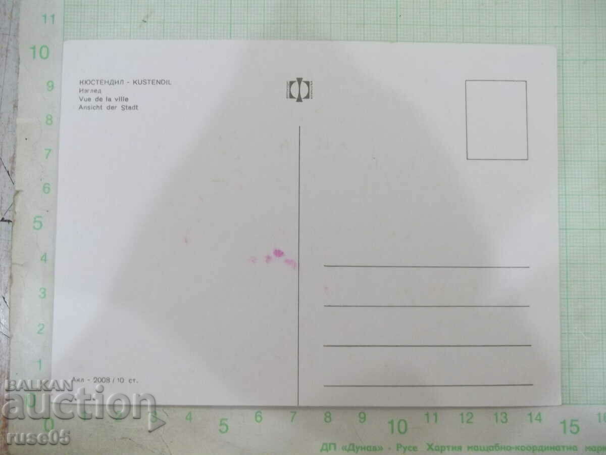 Card "Kyustendil - View" - 2 with price 1.00 BGN | € 0.51 Card "Kyustendil - View" - 2 with price 1.00 BGN | € 0.51