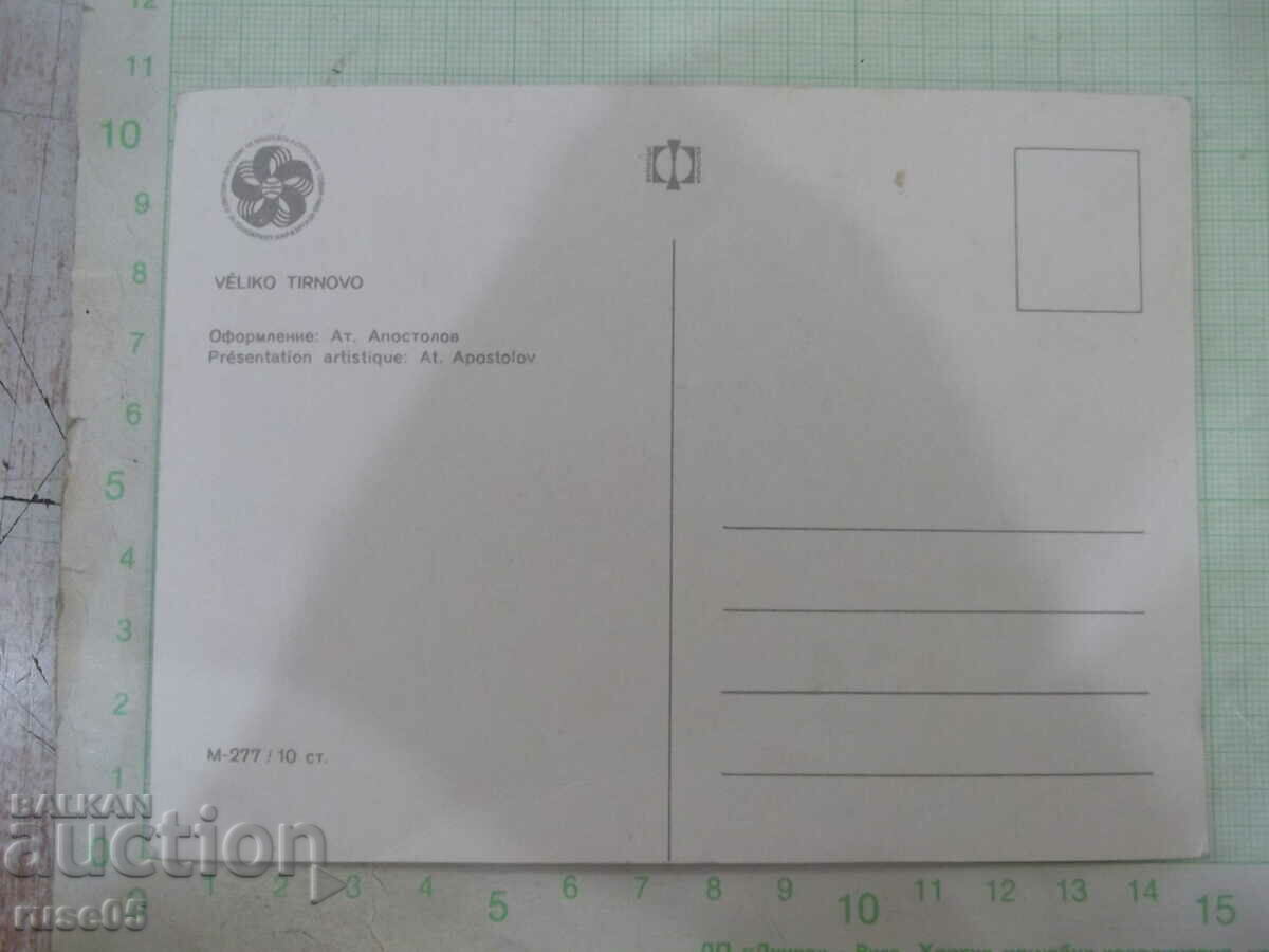 Cardul Veliko Tarnovo cu preț 1.00 BGN | € 0.51 Cardul Veliko Tarnovo cu preț 1.00 BGN | € 0.51