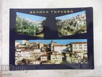 Cardul Veliko Tarnovo