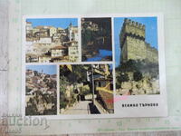 "Veliko Tarnovo" card - 1