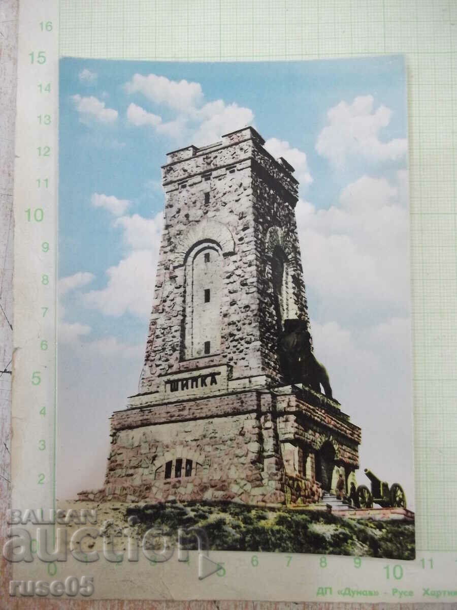 Κάρτα "Εθνικό Πάρκο Shipka - Μνημείο Ελευθερίας"