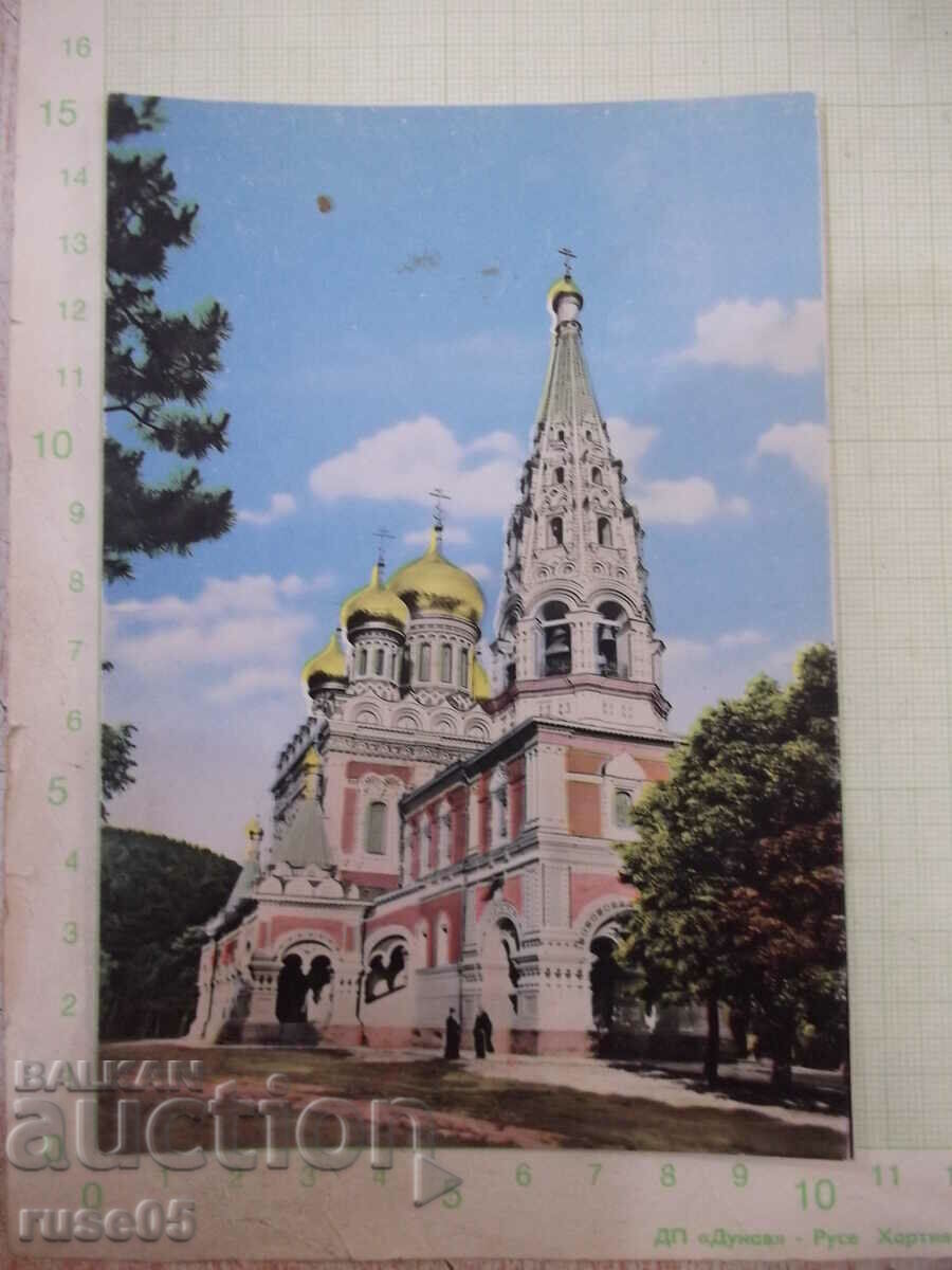 Картичка "Храм - паметник Шипка"