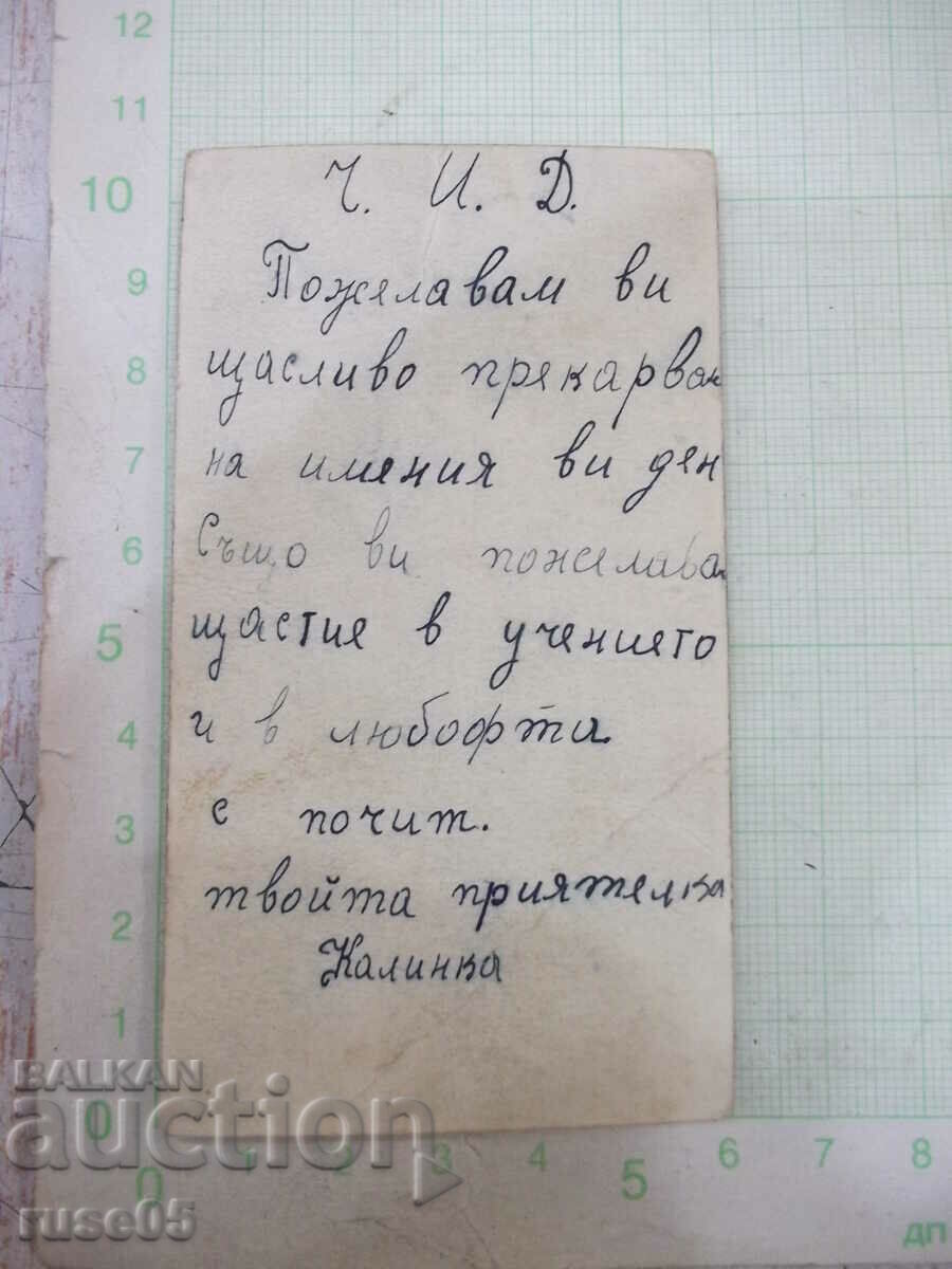 Old card - 3 with price 1.00 BGN | € 0.51