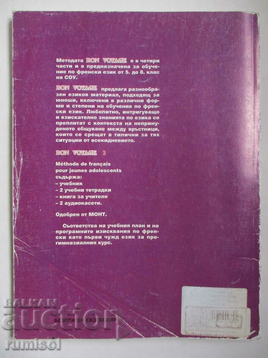 Καλό ταξίδι 3- Méthode de français pour jeunes adolescentes - 7