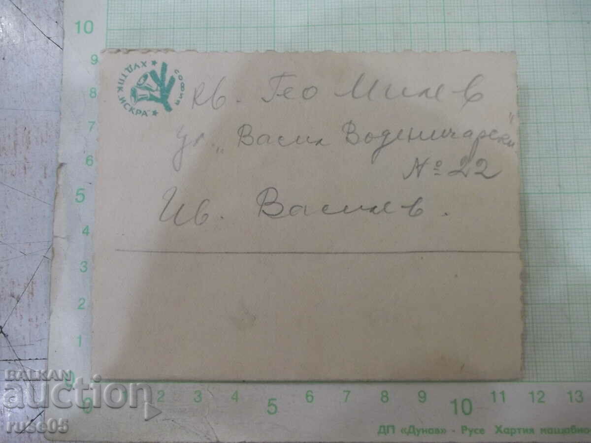 Delivery of Old greeting card - 1 Delivery of Old greeting card - 1