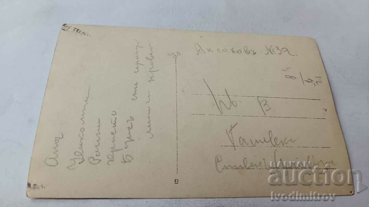 S. Sofia Two men and women on a train in the yard of their house with price 2.65 BGN | € 1.35 S. Sofia Two men and women on a train in the yard of their house with price 2.65 BGN | € 1.35