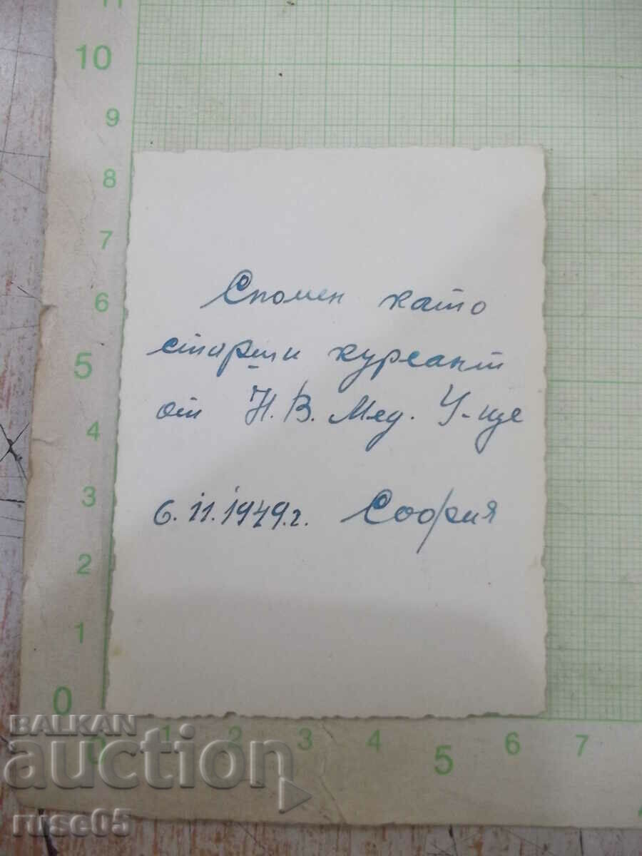 Φωτογραφία τεσσάρων νεαρών στρατιωτών με τιμή 2.00 BGN | € 1.02 Φωτογραφία τεσσάρων νεαρών στρατιωτών με τιμή 2.00 BGN | € 1.02